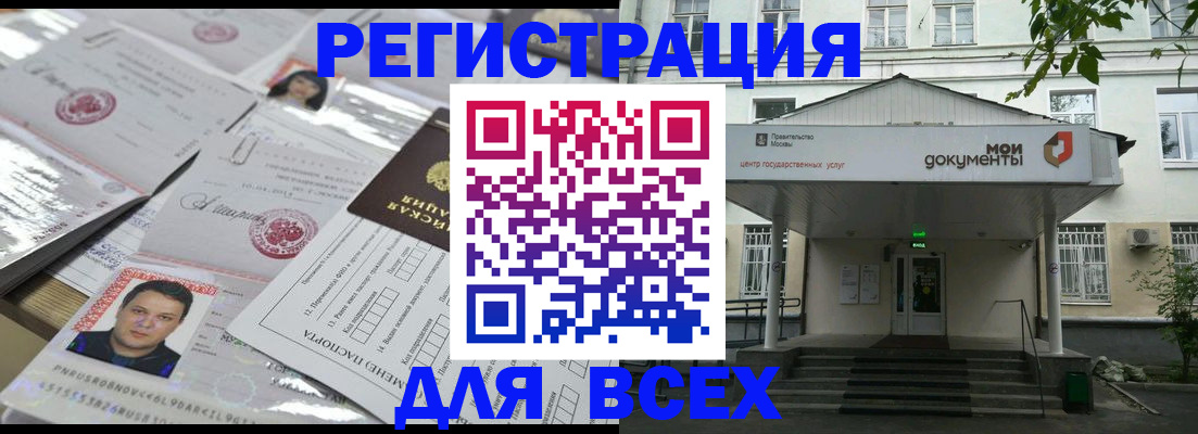 временная регистрация надежно в Ростове-на-Дону
