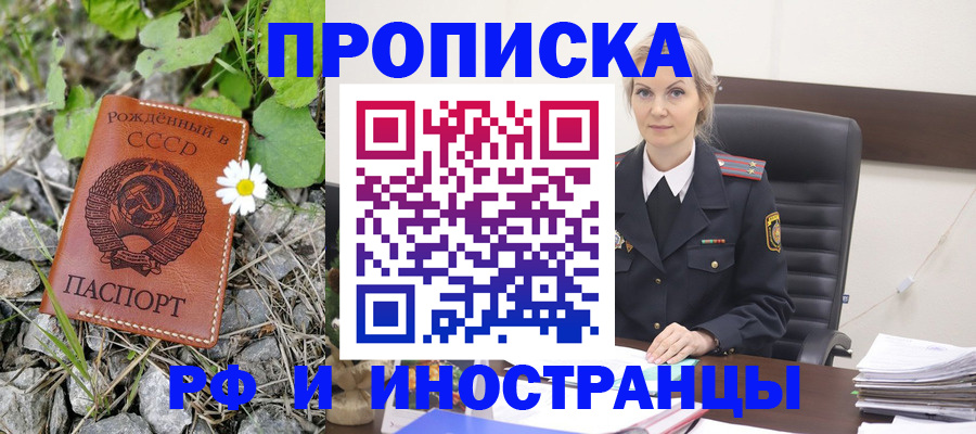 временная регистрация собственник в Ростове-на-Дону