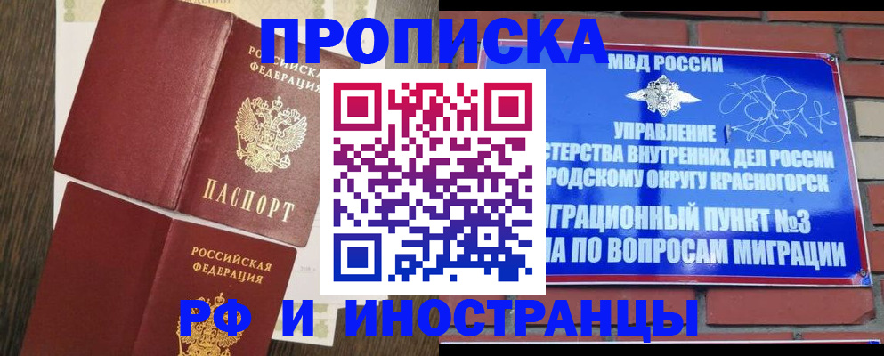 временная регистрация гарантия в Ростове-на-Дону